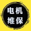 上海仁亿机电设备修理厂