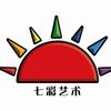 七彩艺术 张老师