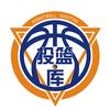 投篮库