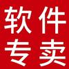 干洗店洗鞋店专用（收银软件）