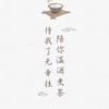 居无竹