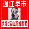 伊丽沙～通江早市