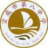 宣威市第八中学