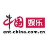 中国网娱乐