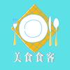 美食食客