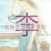 竹影清风「互」