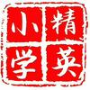 仙桃市精英学校