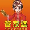 管家婆软件服务商