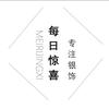 Dailysurprise饰品旗舰店