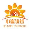小崔说试教育咨询
