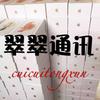 徐州翠姐手机店