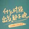 农药人787