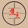 生活社区