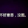 少年闰土