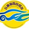 海南玩遍海岛户外自驾游