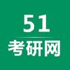 51考研网
