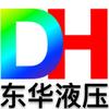 东华液压商学院