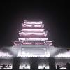平安是福