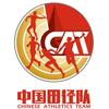 中国田径队