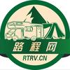 路程网