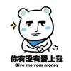 不吃辣椒会死星人