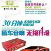 阿敏汽车音响锁匙