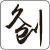 久创优选
