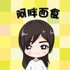 阿胖面食