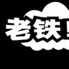 旭宝摇