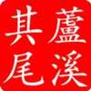 绳武楼