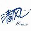 清风