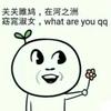 若水呀