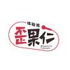 歪果仁体验派
