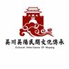 吳川民間文化傳承