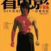 看电影阿郎