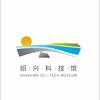 绍兴科技馆