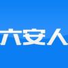 六安人论坛