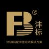 FB沣标电子商务专卖店