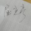 陕西立欣术赤科技发展有限公司