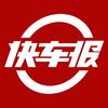 快车报