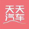 天天汽车V