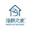 海鲜之家