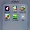 我该改什么名字呢？（MC不倒）