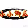 小小鲫瓜