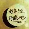 升学规划～教育导航～弯道超车