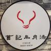淮南曹记牛肉汤