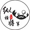 华子