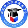 湖北升本信息服务中心