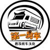 自悠房车