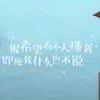 恒爱1